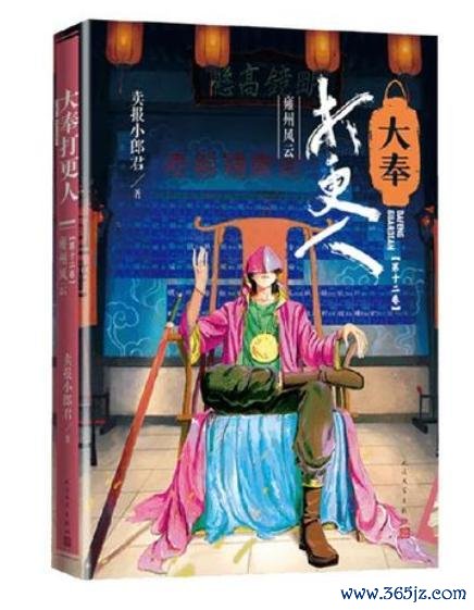 《大奉击柝东谈主》当天开播 年度压轴大戏备受期待
