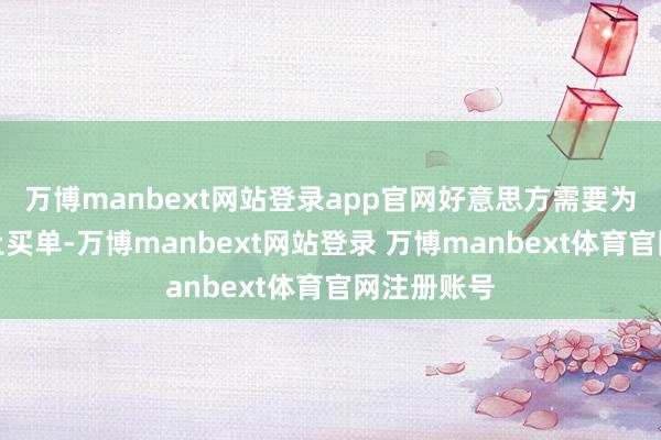 万博manbext网站登录app官网好意思方需要为我方的举止买单-万博manbext网站登录 万博manbext体育官网注册账号
