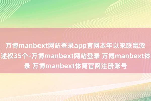 万博manbext网站登录app官网本年以来联赢激光新注册软件著述权35个-万博manbext网站登录 万博manbext体育官网注册账号